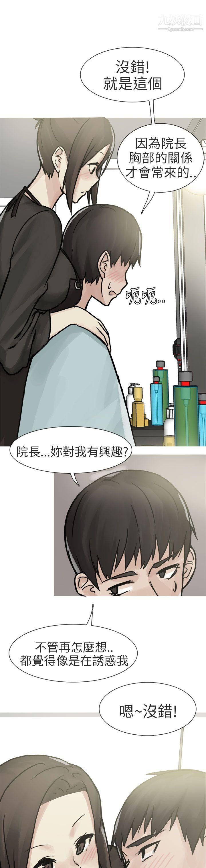 秘密Story第二季77和已婚美容院长的故事[上]