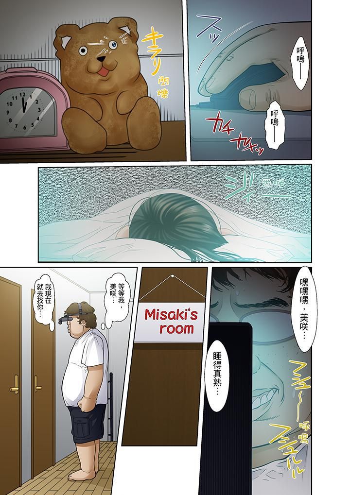 被继父和哥哥强硬地突入最深处第3话