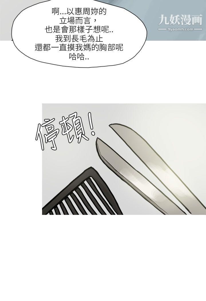 秘密Story第二季78和已婚美容院长的故事[下]