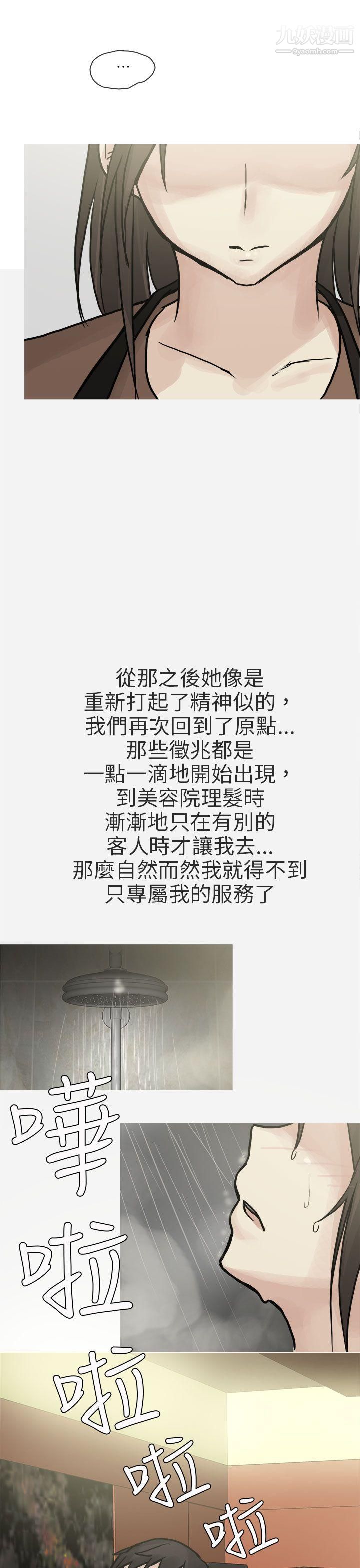 秘密Story第二季78和已婚美容院长的故事[下]