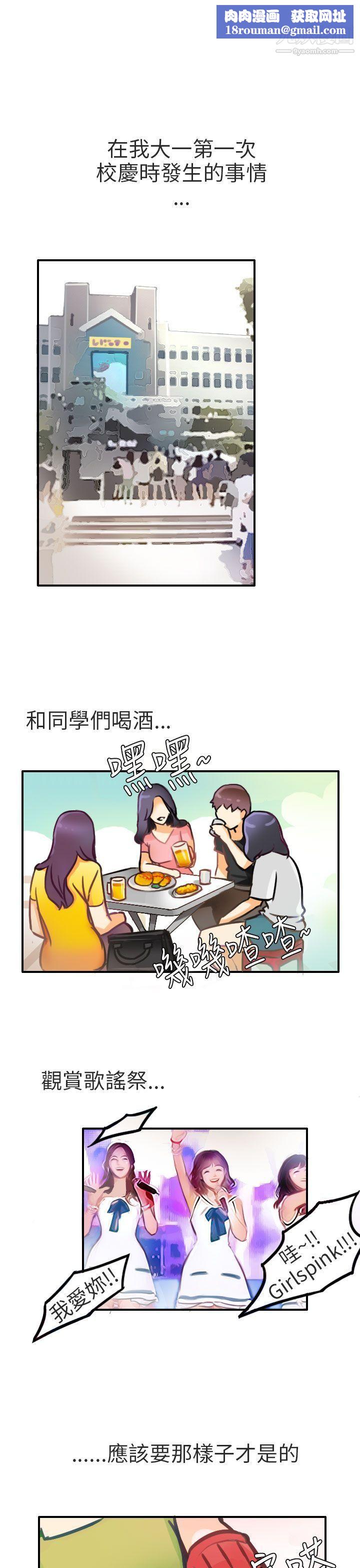 秘密Story第二季79考试院[上]