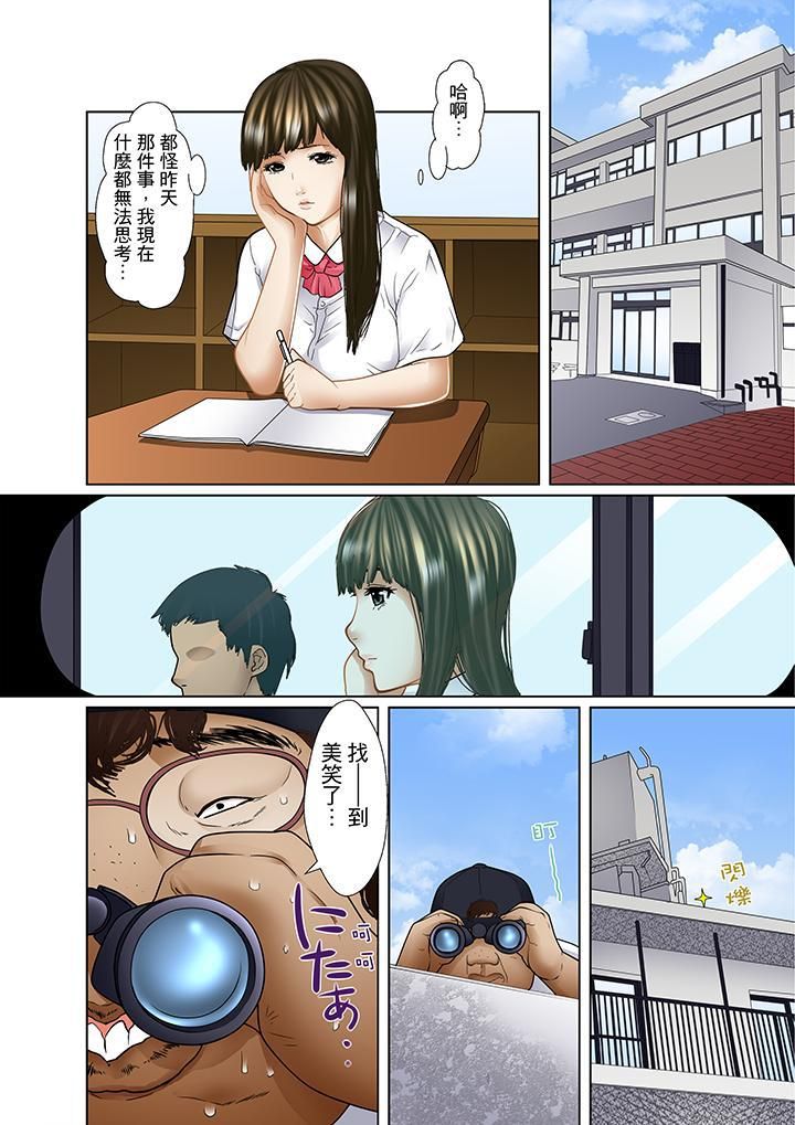 被继父和哥哥强硬地突入最深处第4话