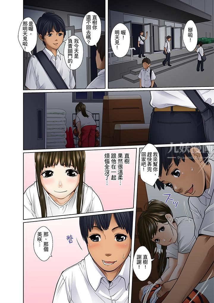 被继父和哥哥强硬地突入最深处第5话