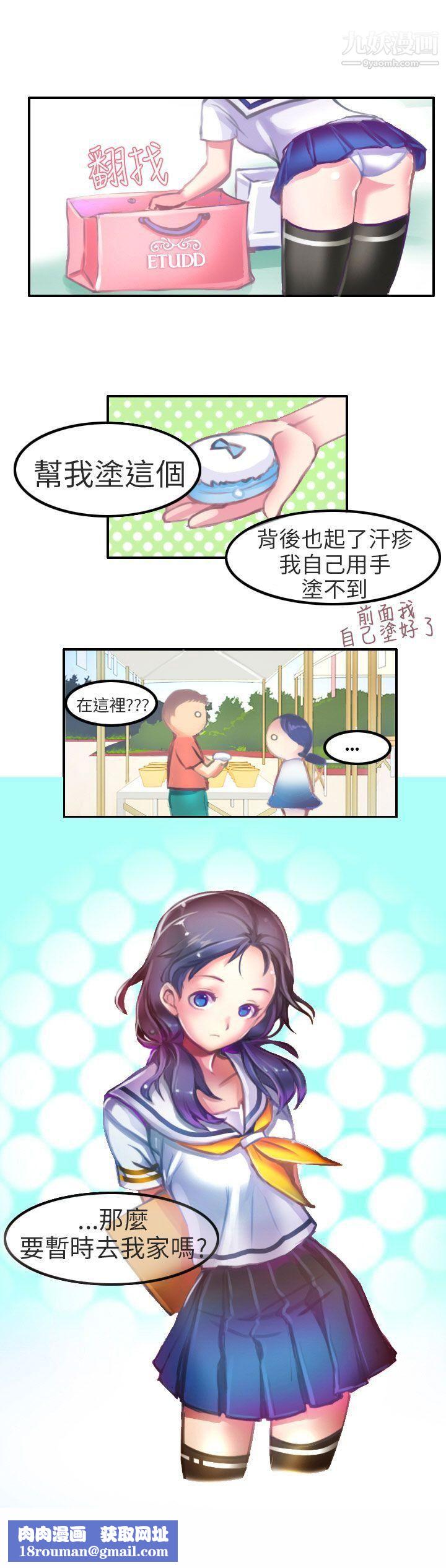 秘密Story第二季80考试院[中]