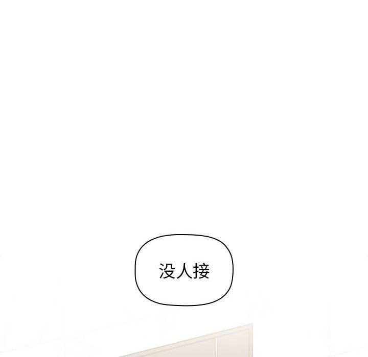 小孩子才做选择第8话