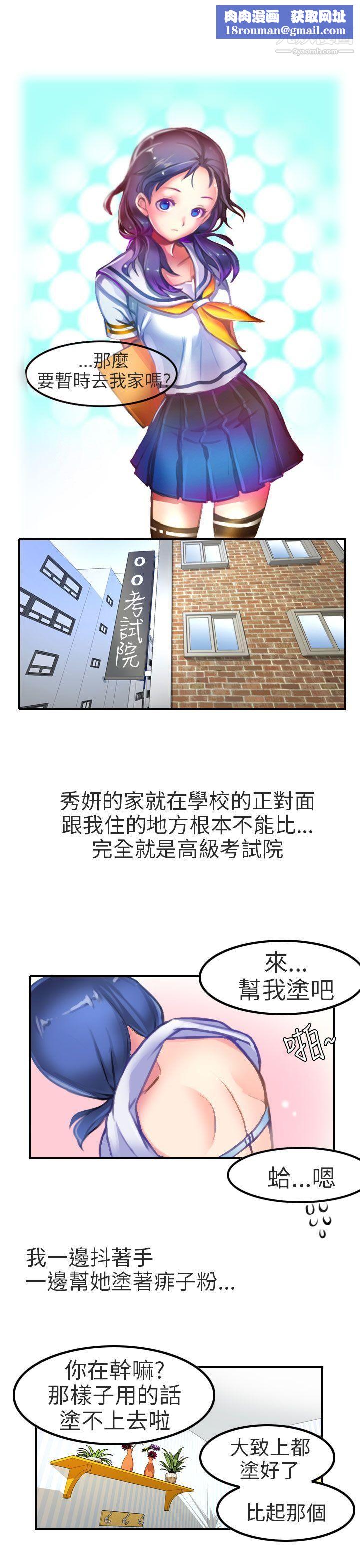 秘密Story第二季81考试院[下]