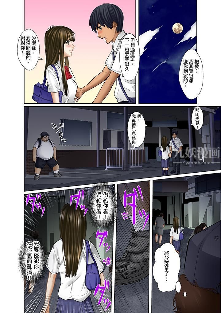 被继父和哥哥强硬地突入最深处第5话