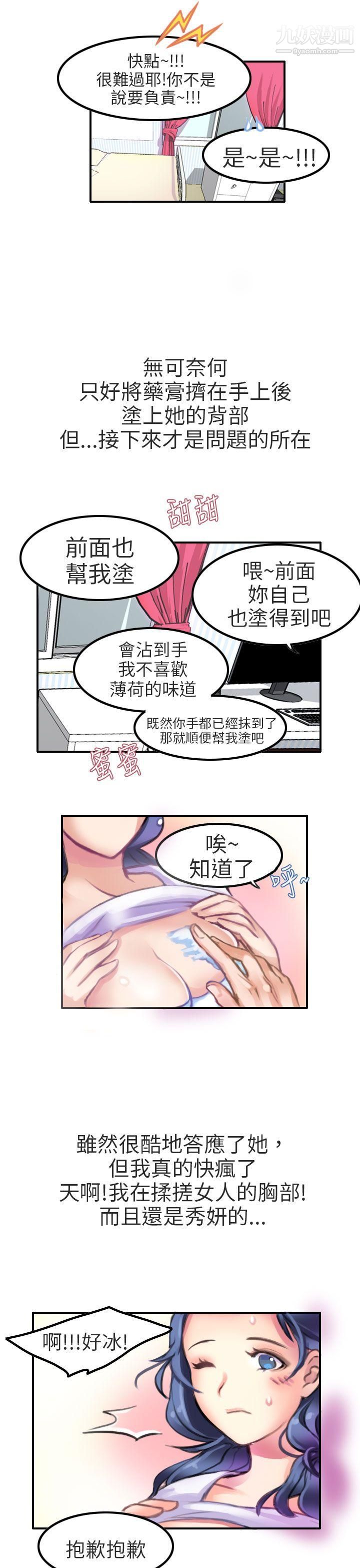 秘密Story第二季81考試院[下]