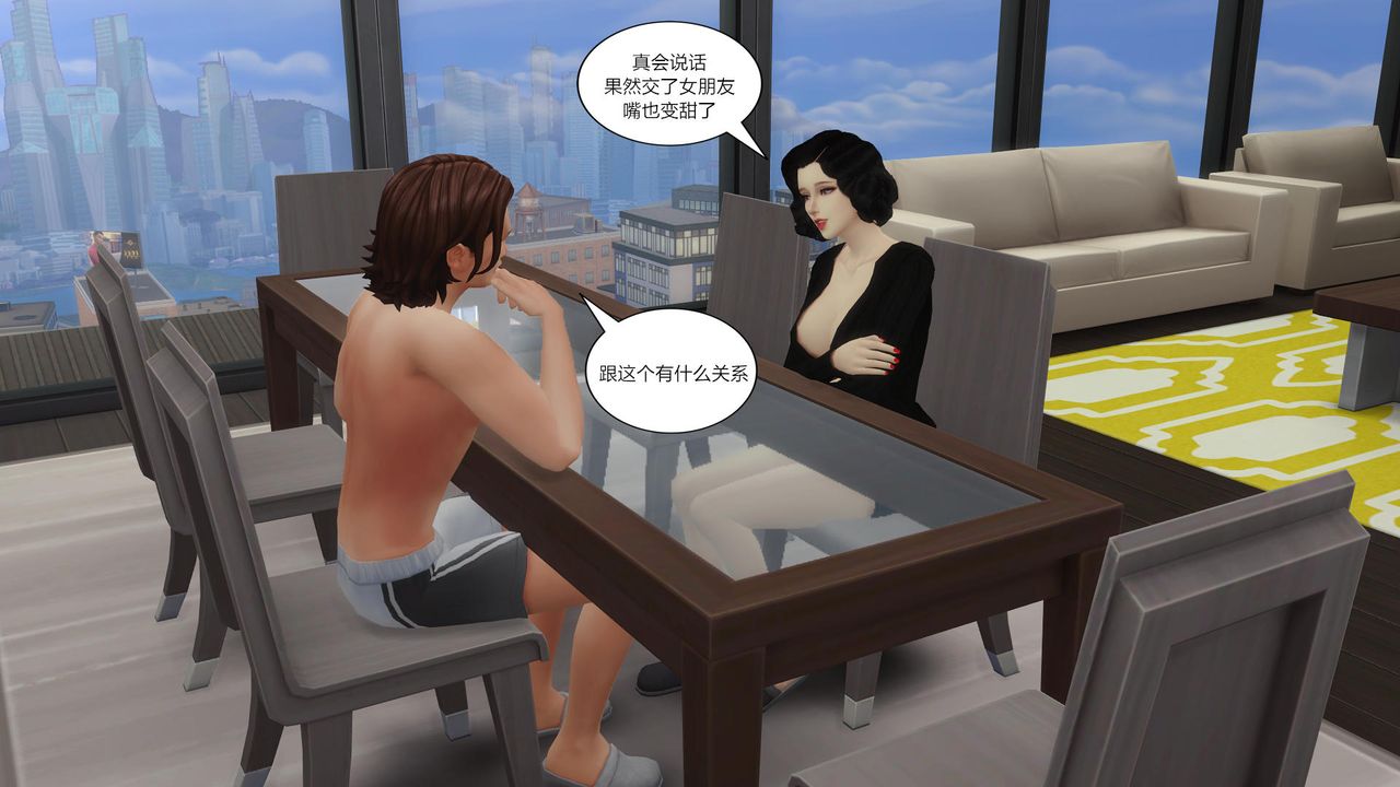 [3D]妈妈脱掉衣服的样子第07话