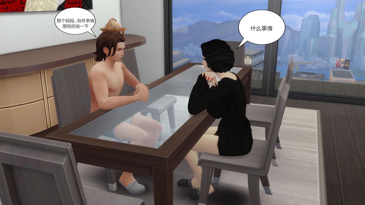 [3D]媽媽脫掉衣服的樣子第07話