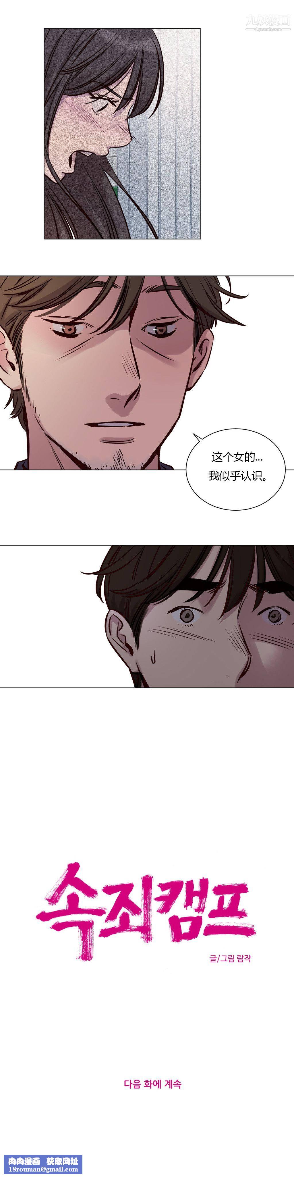 赎罪营01-74正传+外传第33话