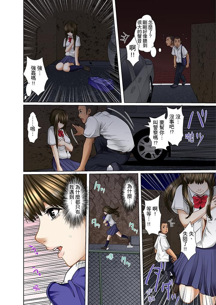 被继父和哥哥强硬地突入最深处第6话