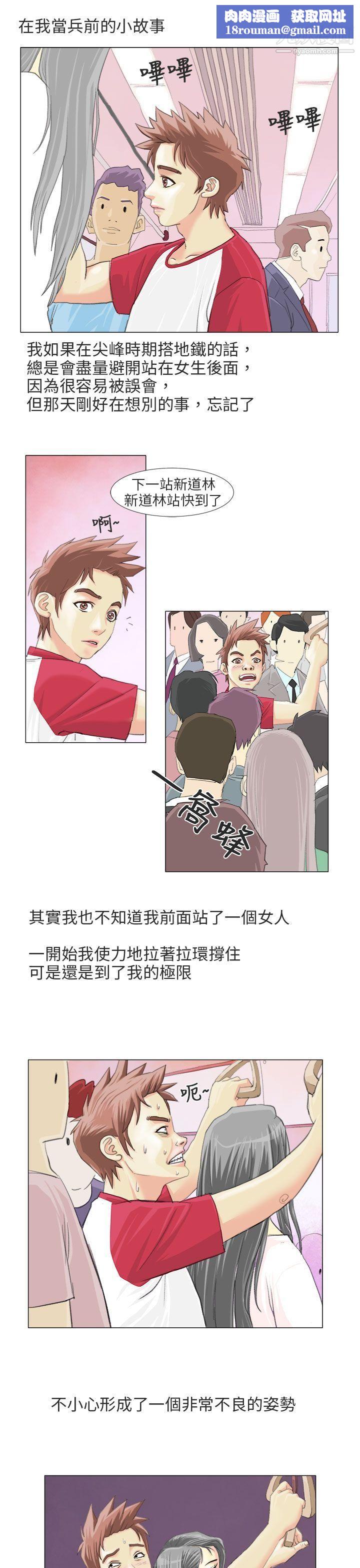 秘密Story第二季82电车痴汉?[上]