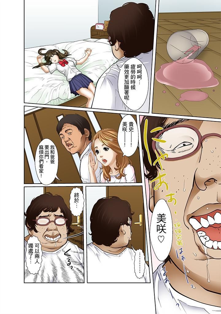 被继父和哥哥强硬地突入最深处第6话