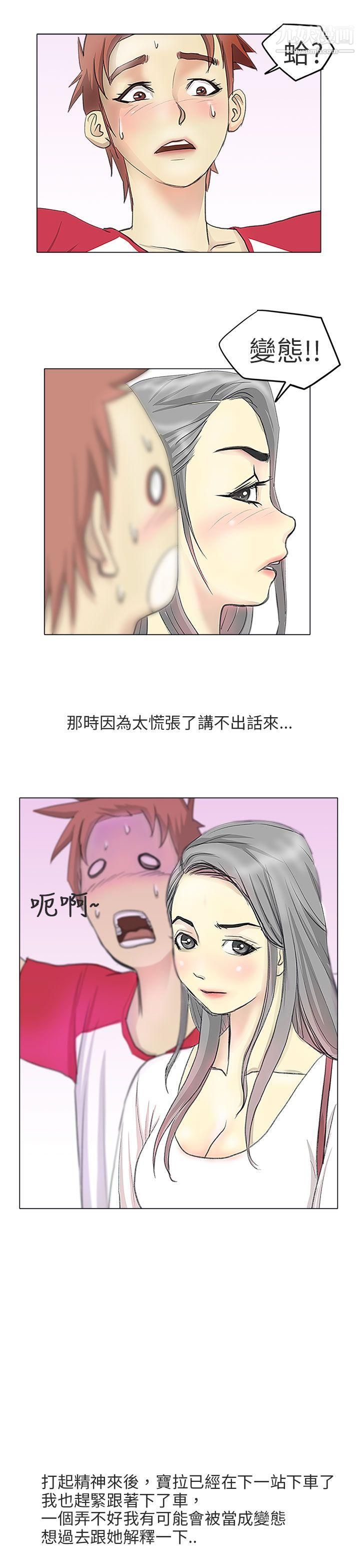 秘密Story第二季82電車癡漢?[上]