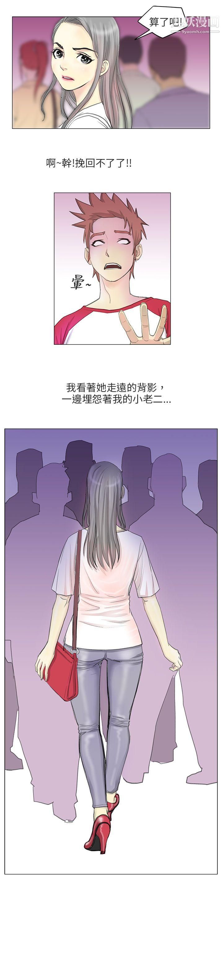 秘密Story第二季82电车痴汉?[上]