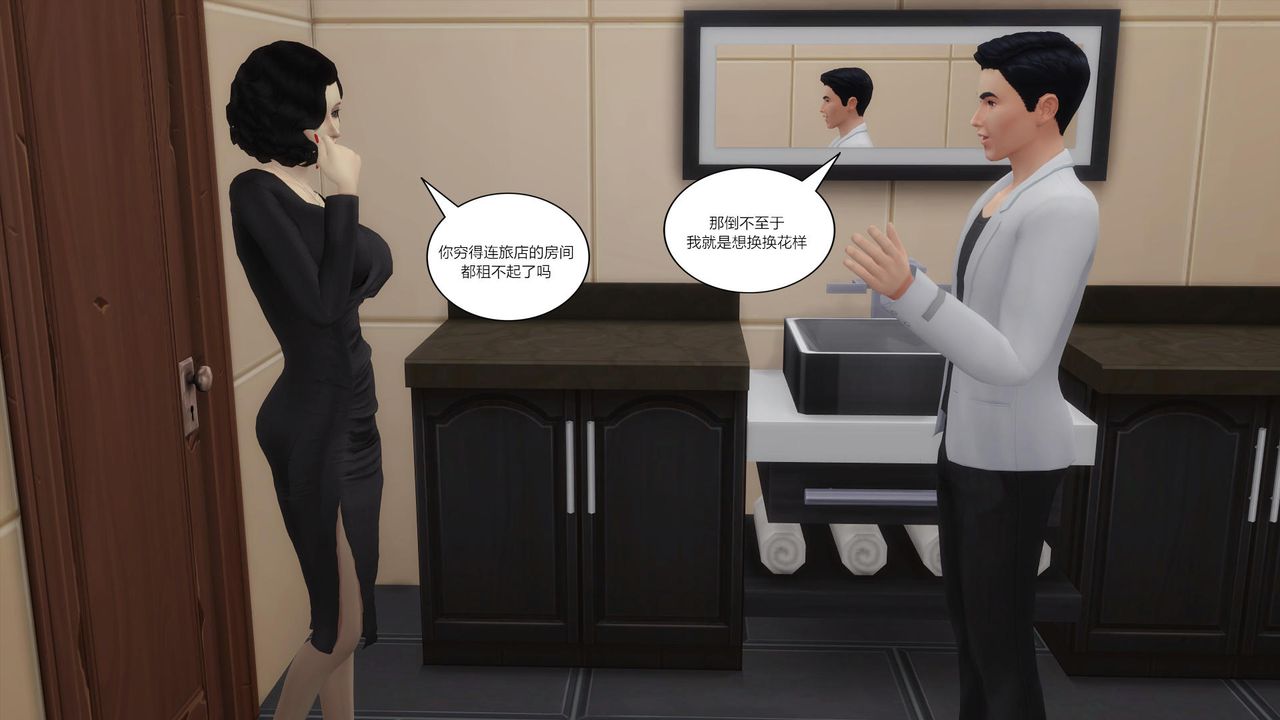 [3D]妈妈脱掉衣服的样子第07话