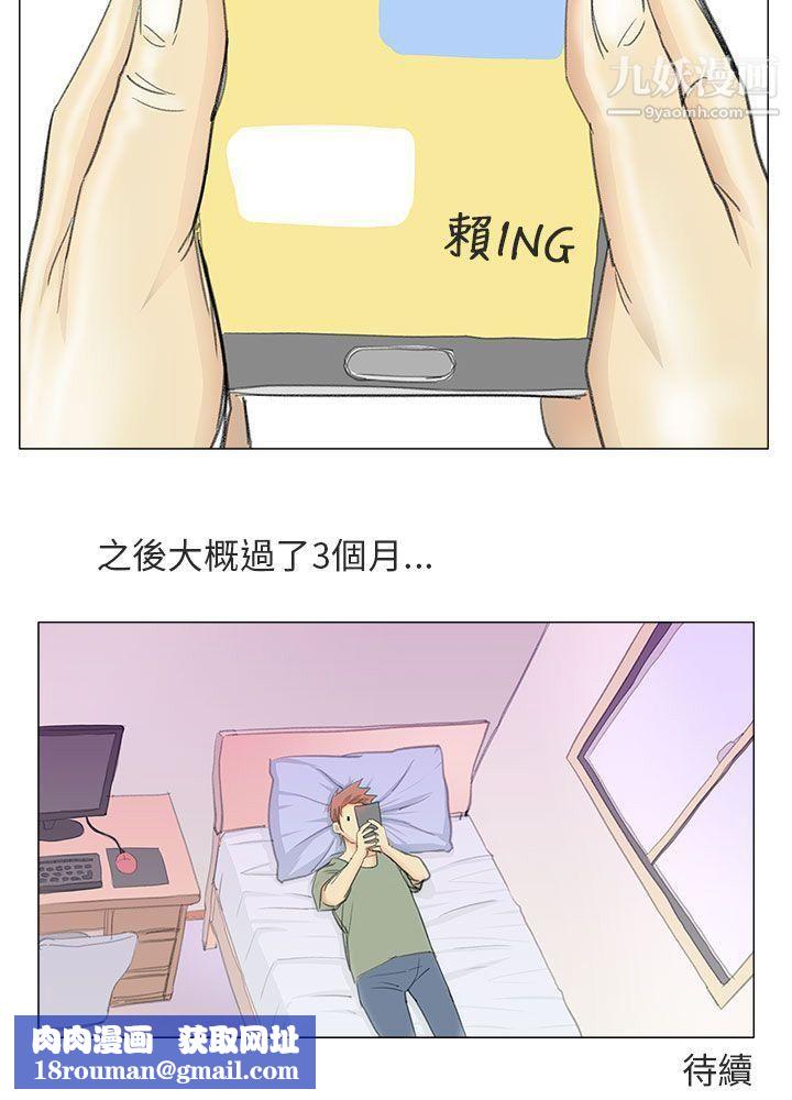 秘密Story第二季82电车痴汉?[上]