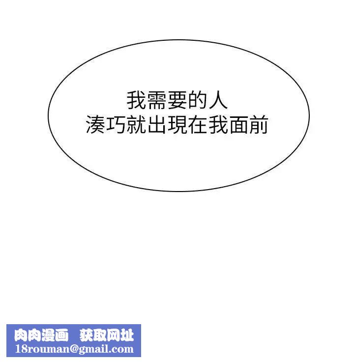 出轨第29话