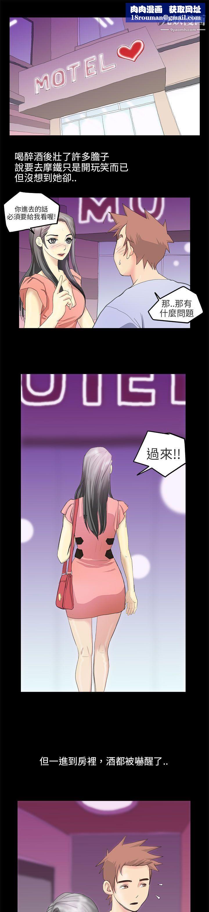 秘密Story第二季84电车痴汉?[下]