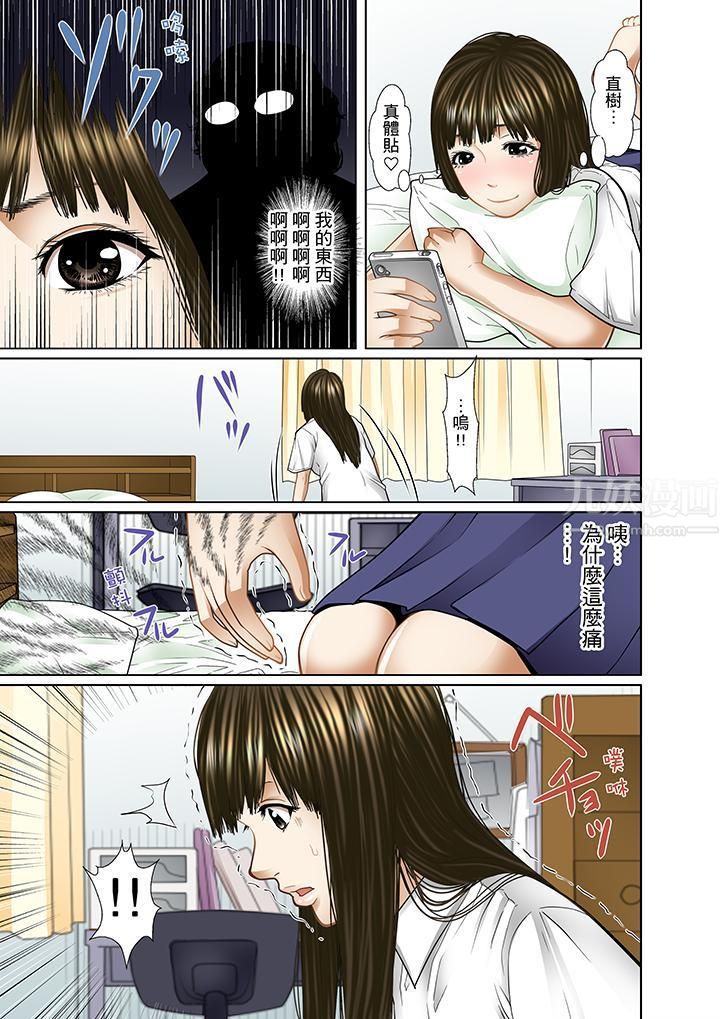 被继父和哥哥强硬地突入最深处第7话