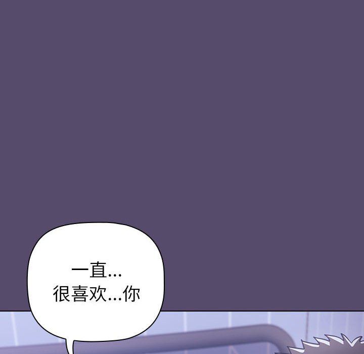 小孩子才做选择第8话