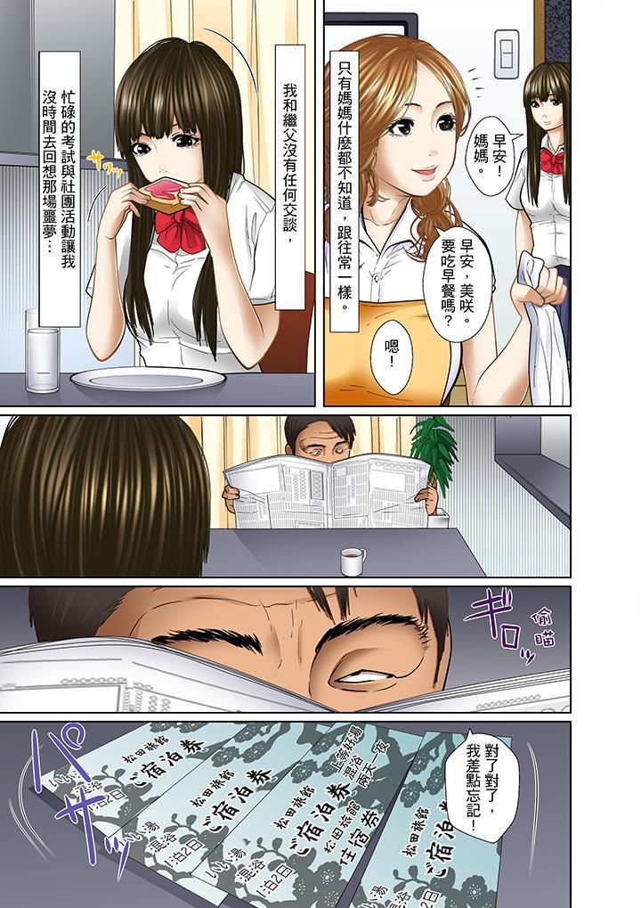 被继父和哥哥强硬地突入最深处第8话