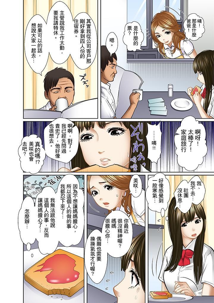 被继父和哥哥强硬地突入最深处第8话