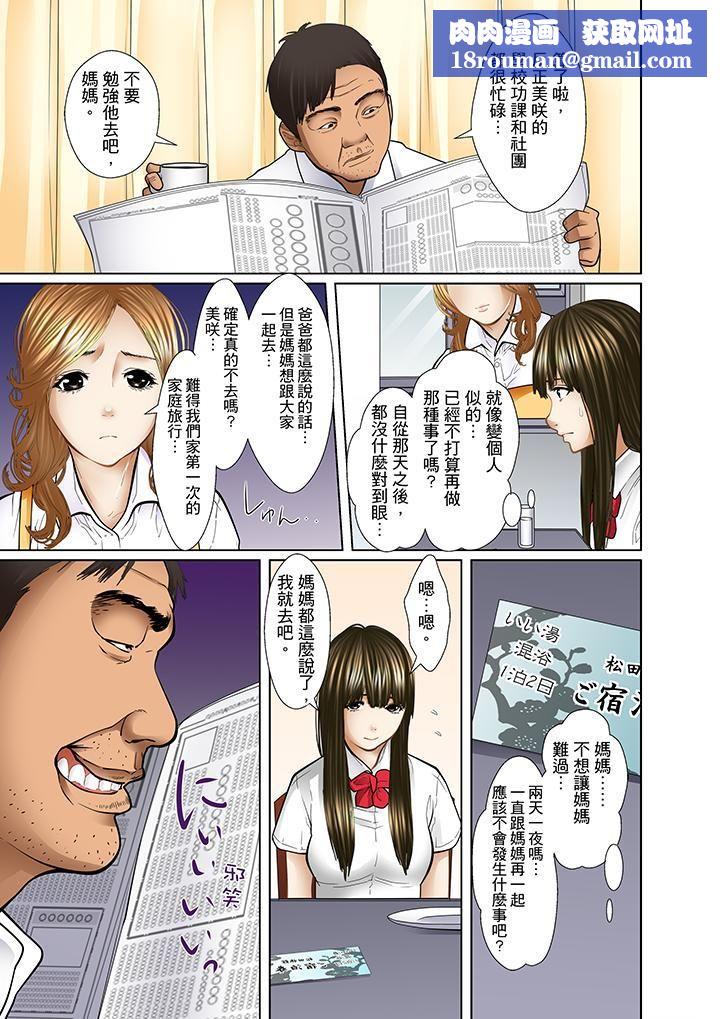 被继父和哥哥强硬地突入最深处第8话