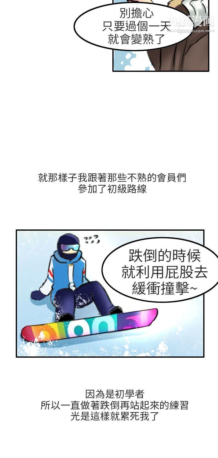 秘密Story第二季85滑雪度假村[上]