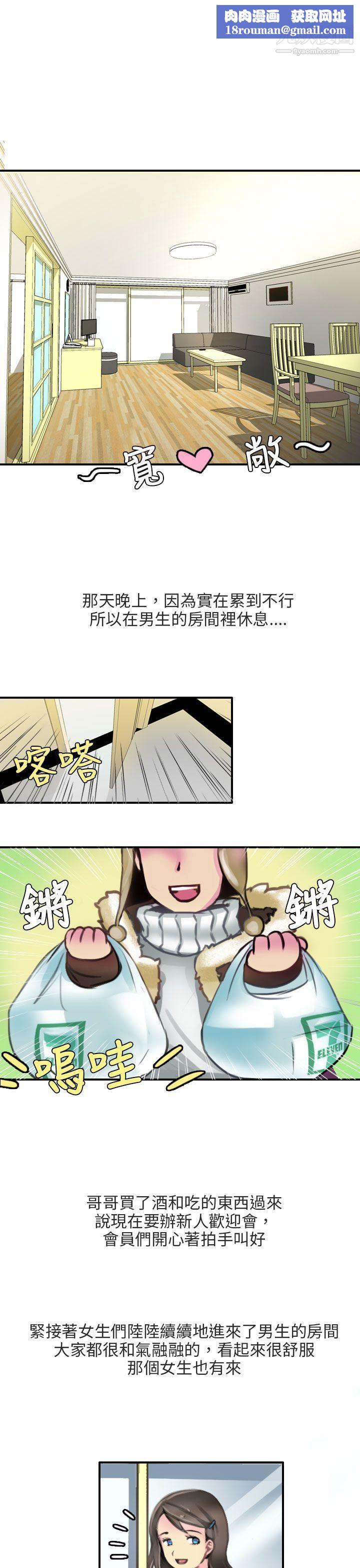 秘密Story第二季85滑雪度假村[上]