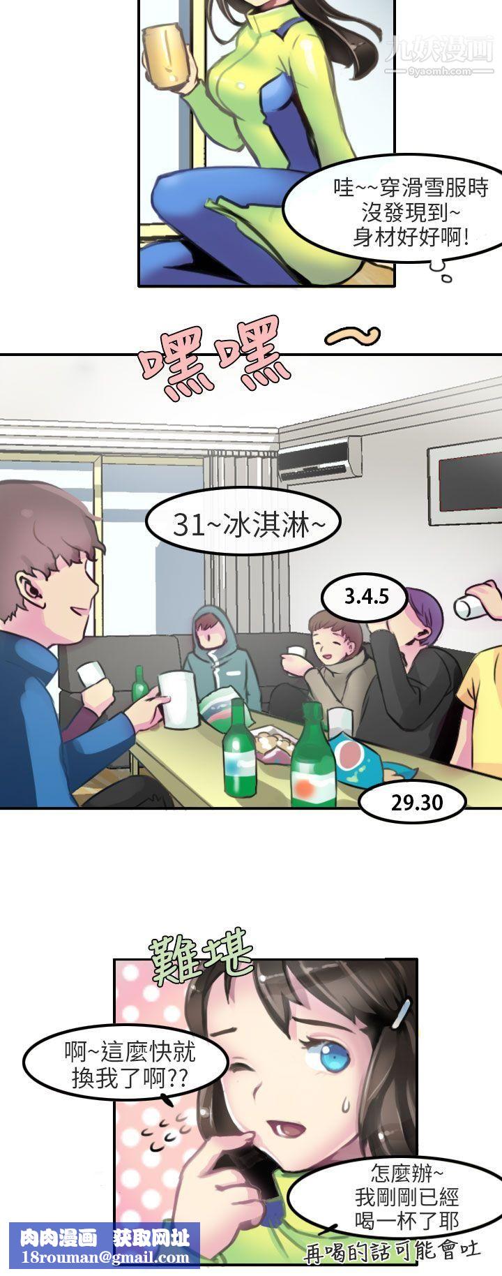 秘密Story第二季85滑雪度假村[上]