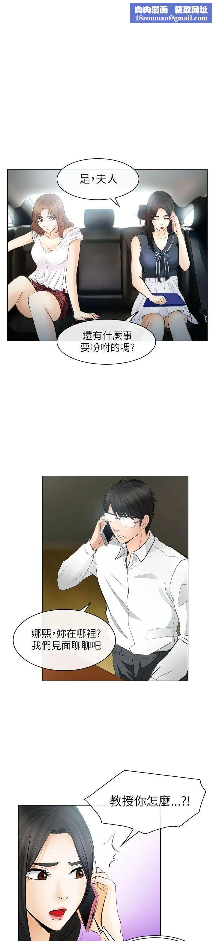 出轨第31话