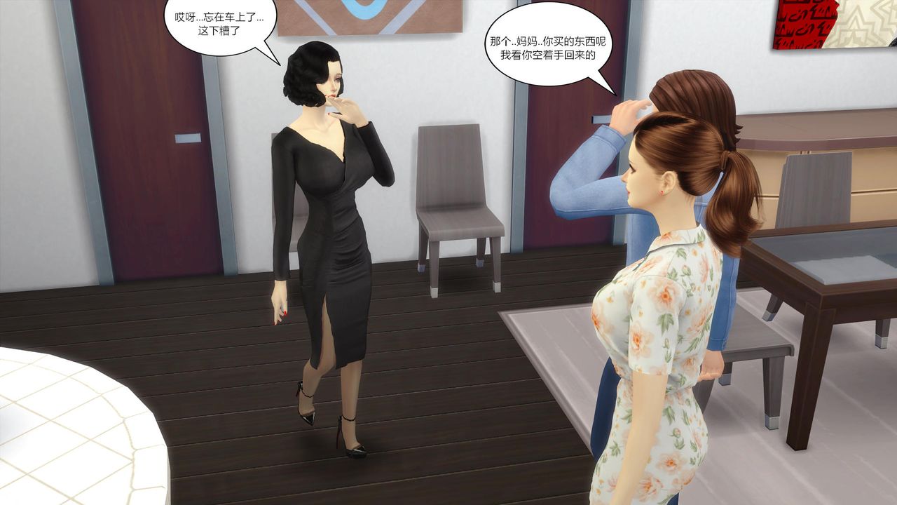 [3D]媽媽脫掉衣服的樣子第07話