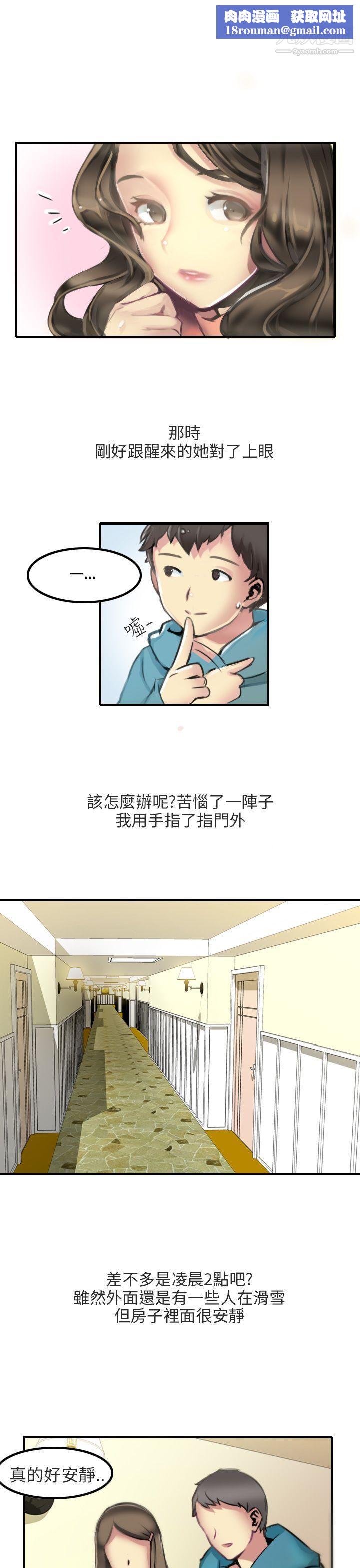 秘密Story第二季86滑雪度假村[下]