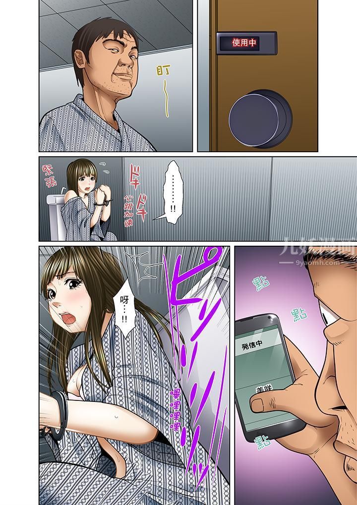 被继父和哥哥强硬地突入最深处第11话