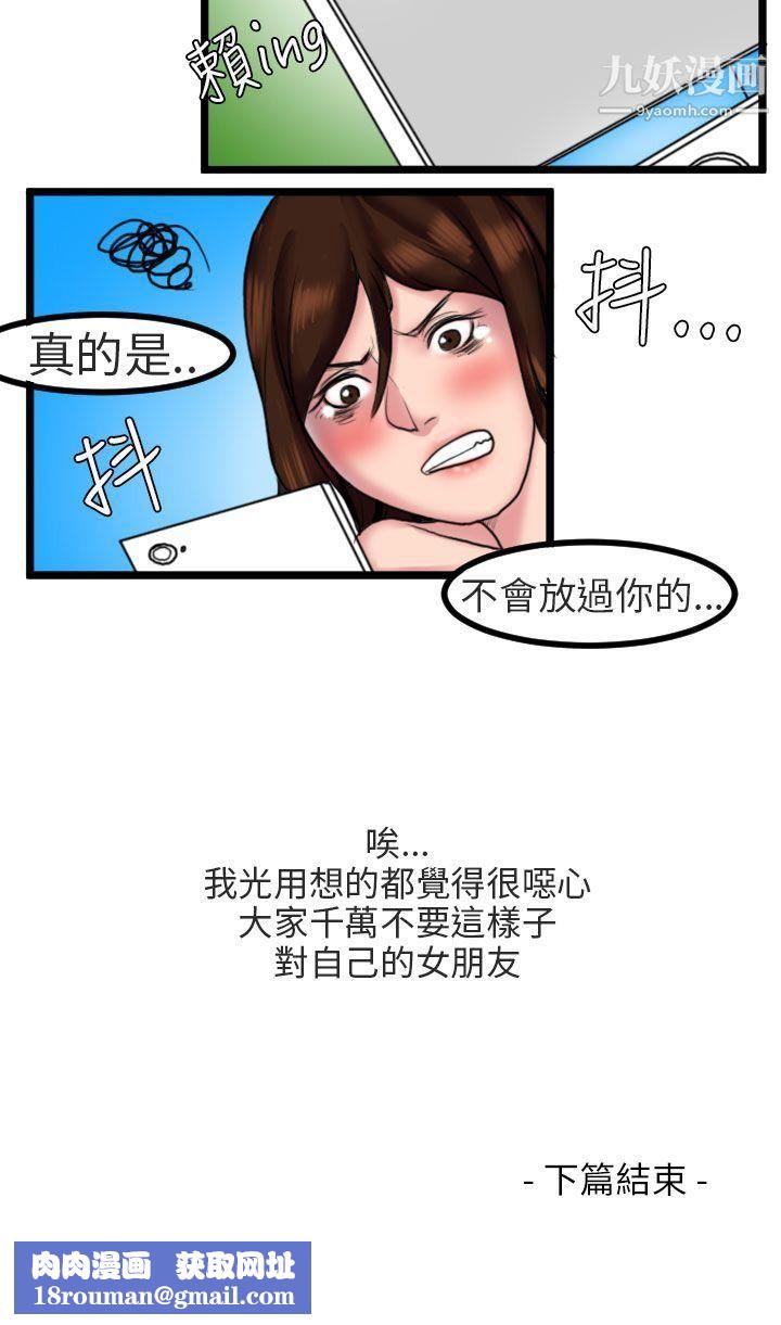 秘密Story第二季88床与墙壁之间[下]