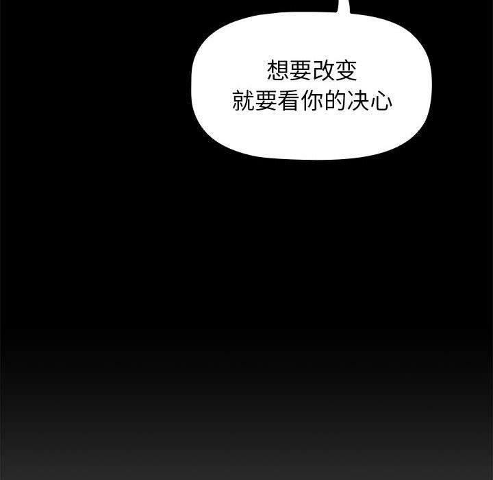 小孩子才做选择第9话