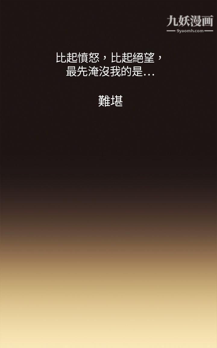 坏女人报告书第1话