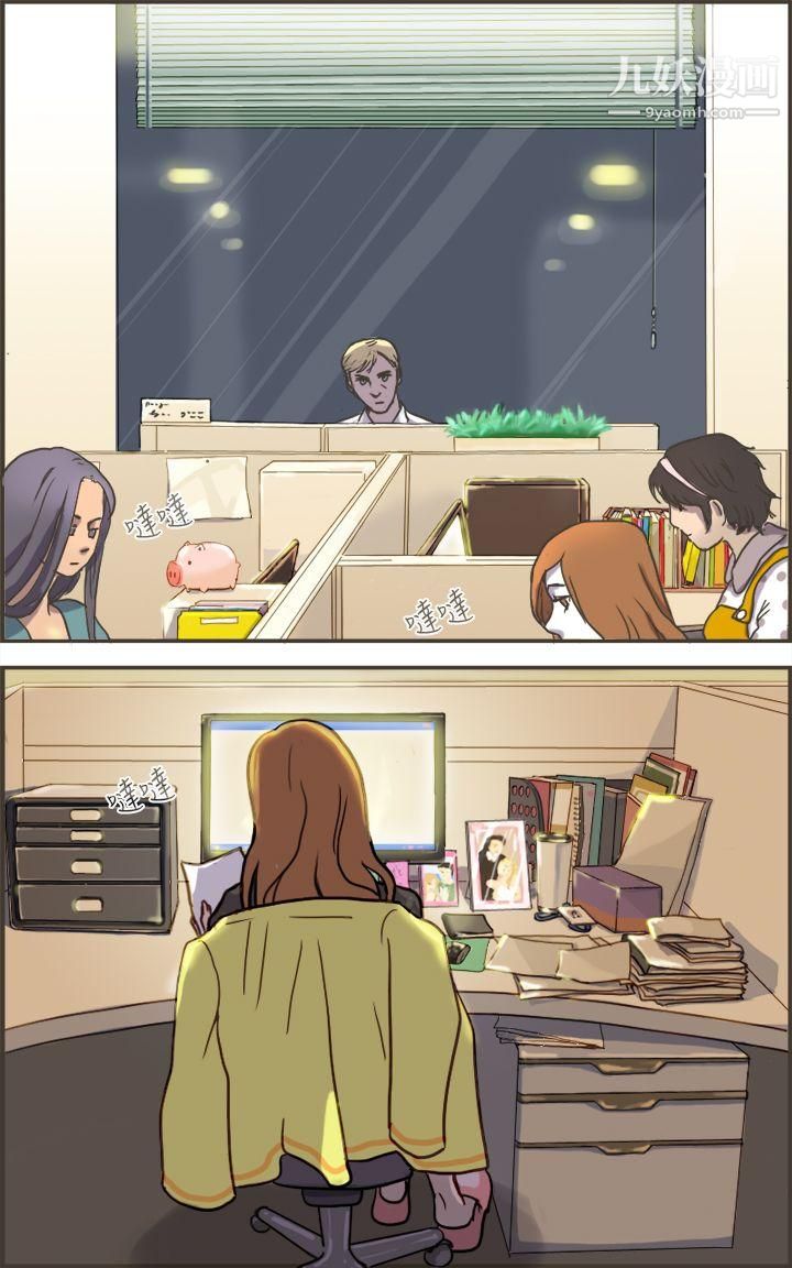 坏女人报告书第1话