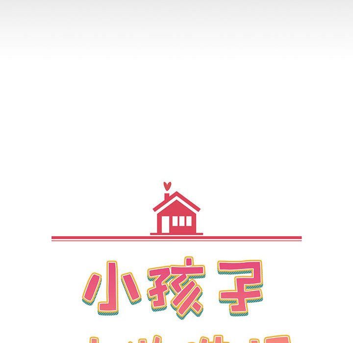 小孩子才做选择第9话