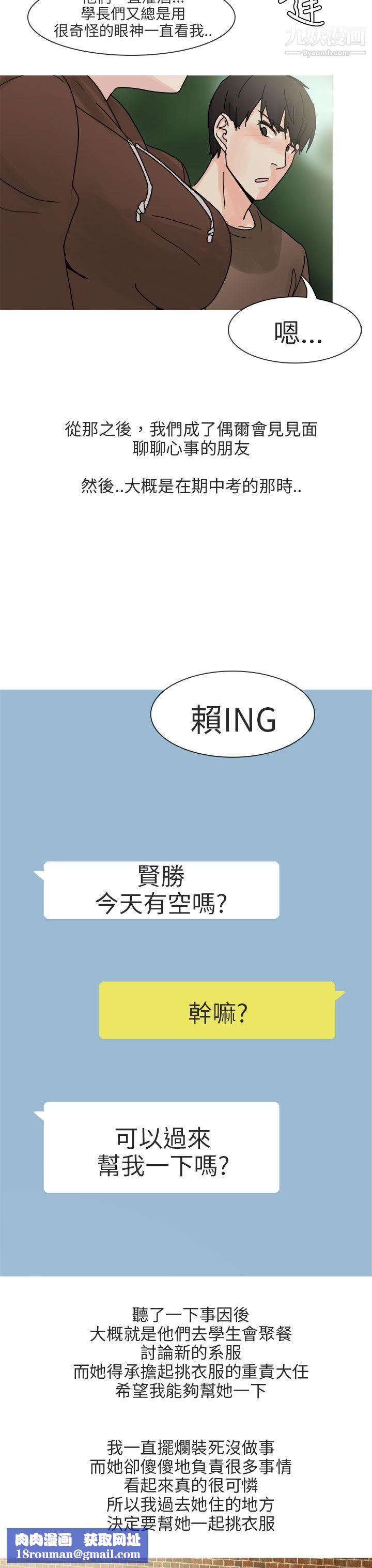 秘密Story第二季89与总务发生的秘密故事[上]