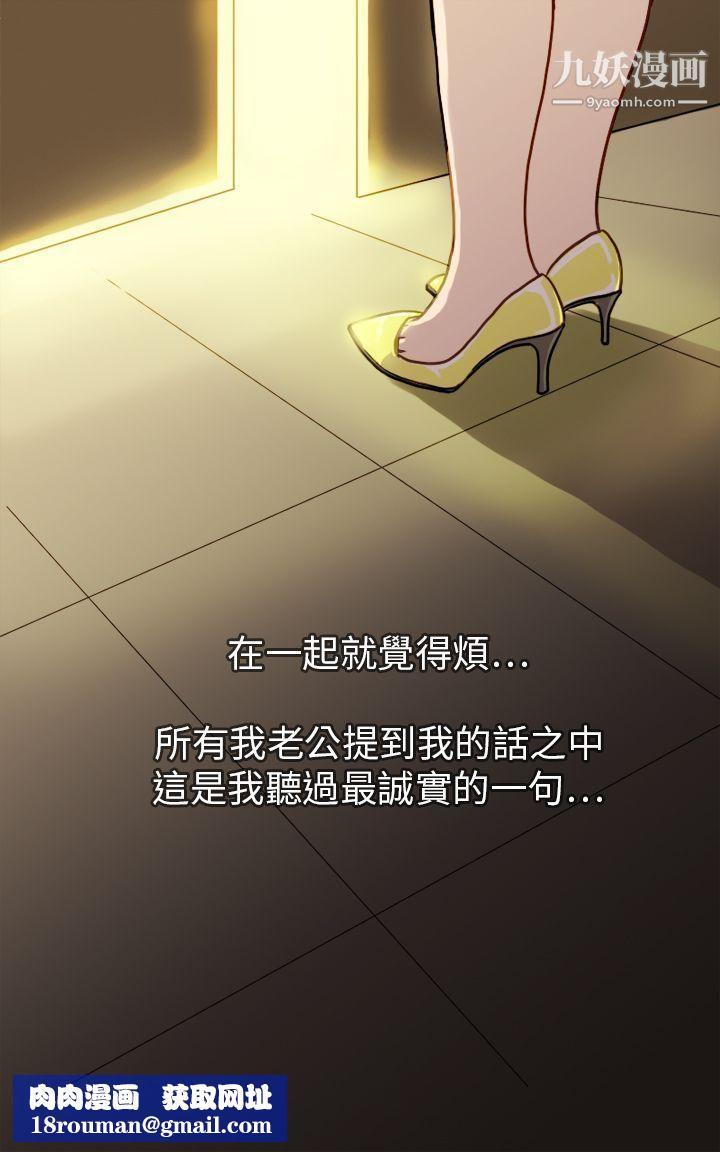 坏女人报告书第1话