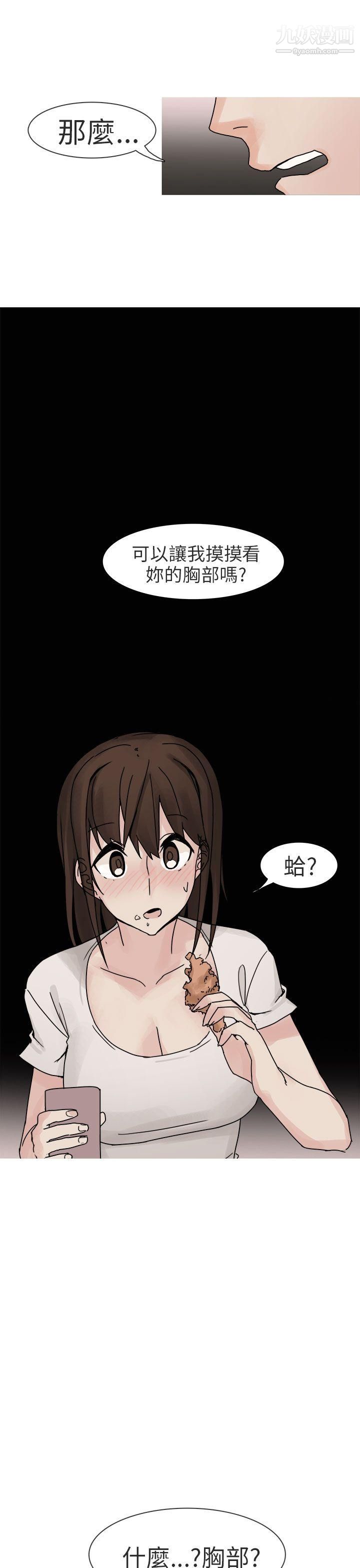 秘密Story第二季89与总务发生的秘密故事[上]