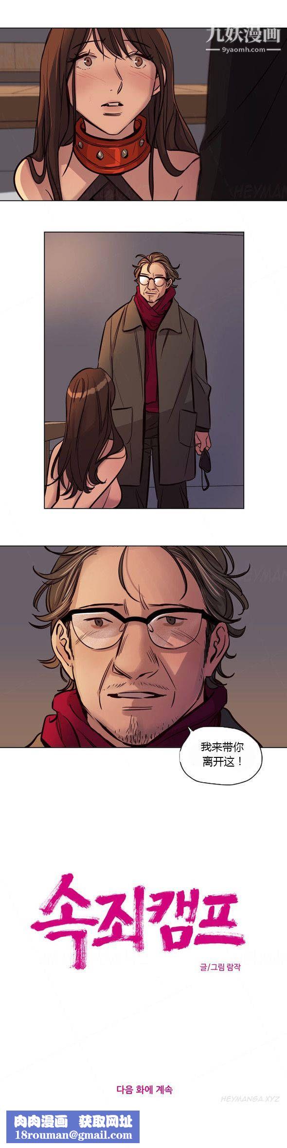 赎罪营01-74正传+外传第42话