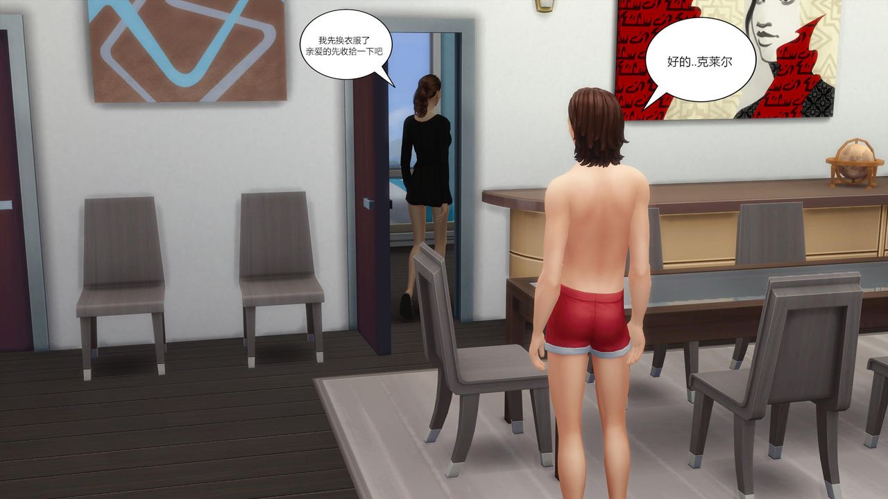 [3D]妈妈脱掉衣服的样子第09话