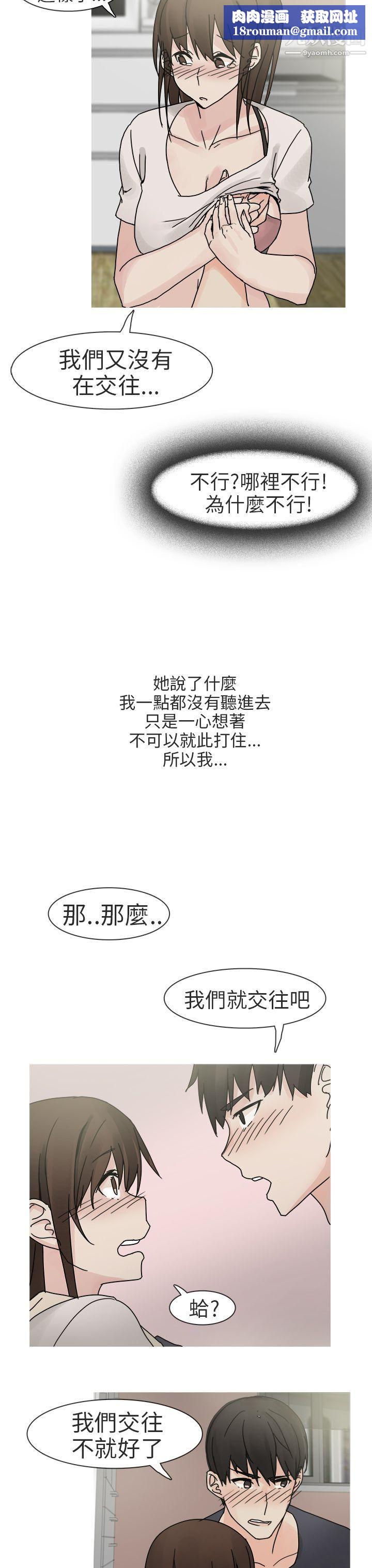 秘密Story第二季最终话