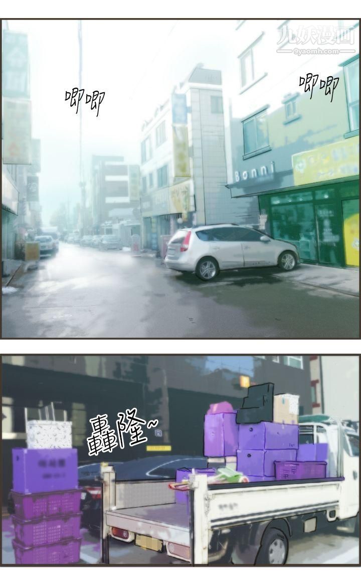 坏女人报告书第2话