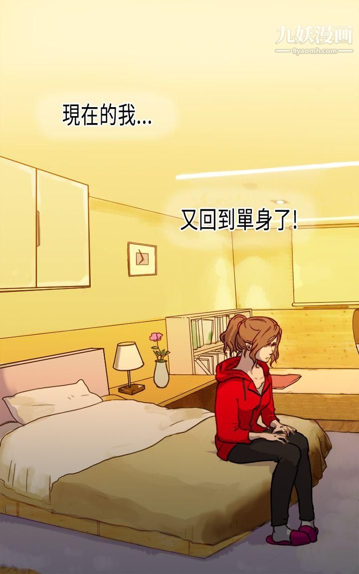 坏女人报告书第2话