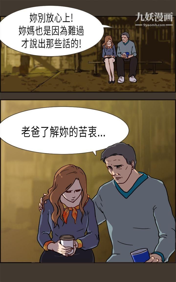 壞女人報告書第2話